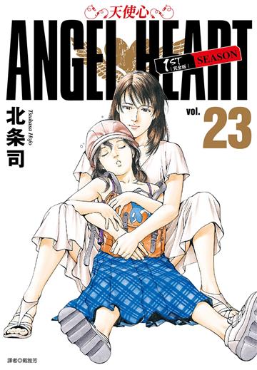 天使心完全版 1ST SEASON（23）