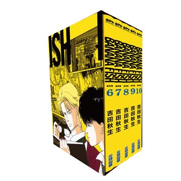 BANANA FISH復刻版 盒裝套書（6-10冊）
