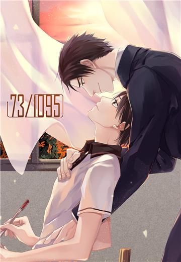 73／1095