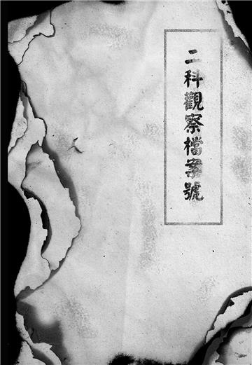 血色封鎖線．第一部（番外）