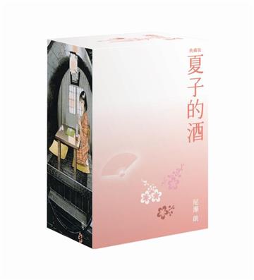 夏子的酒 典藏版 盒裝套書（全六冊）春季櫻花款