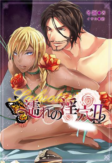 夢魔系列2