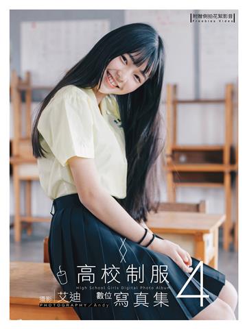 高校制服數位寫真（4）