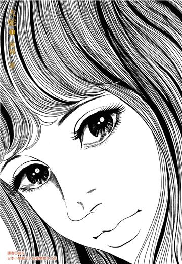 大蛇完全版（1）