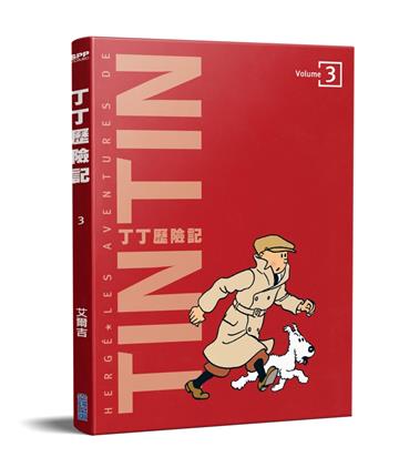 丁丁歷險記 平裝版（3）