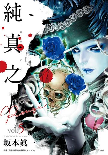 純真之人Rouge（5）