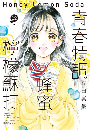青春特調蜂蜜檸檬蘇打（22）