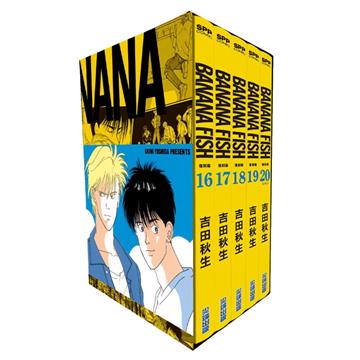 BANANA FISH 復刻版 盒裝套書（16-20冊）完