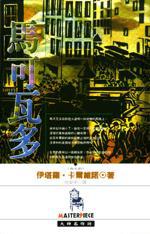馬可瓦多