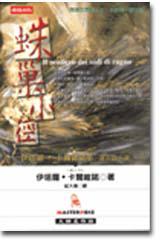 蛛巢小徑