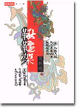 鞦韆架