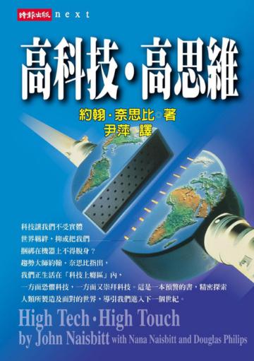 高科技.高思維