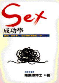 新編台語溯源續篇