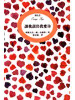 讓我說出我愛你