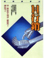 1:1行銷