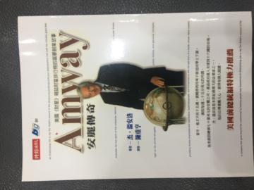 Amway安麗傳奇