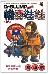 機器娃娃(16)