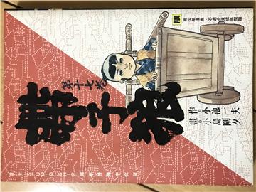 帶子狼(17)