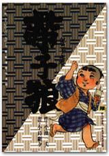 帶子狼(27)