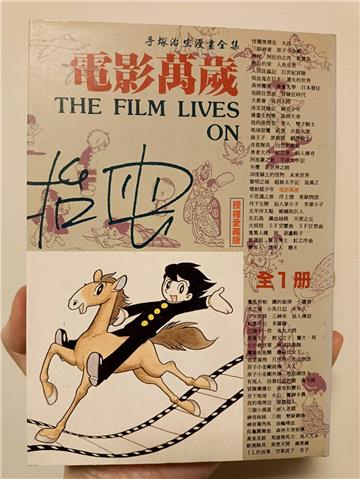 電影萬歲