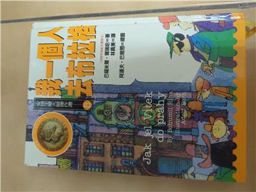 安徒生大獎套書組合(Ⅰ):我一個人去布拉格