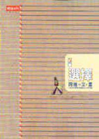 選擇