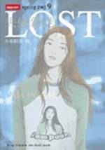 失戀雜誌(9)春季號