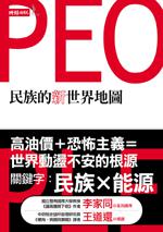 民族的新世界地圖