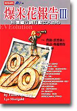 爆米花報告Ⅲ