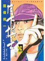 月下棋士26