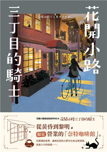 大乘佛教的挑戰-面向人類的課題