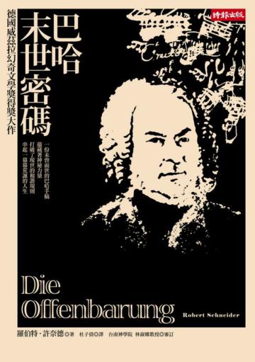 巴哈末世密碼