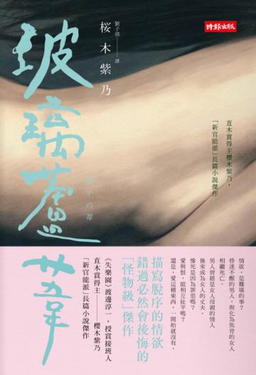 玻璃蘆葦