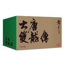 大唐雙龍傳（卷一～卷廿）