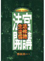 生活法律信箱