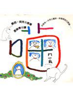 喵