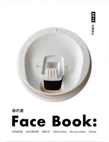 臉的書 Face Book