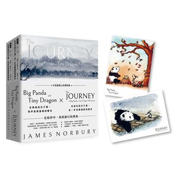 大熊貓與小小龍．限量套書【附贈2張問候明信片】：《在黑暗的日子裡，陪伴是最溫暖的曙光》+《在迷失的日子裡，走一步也勝過原地踏步》