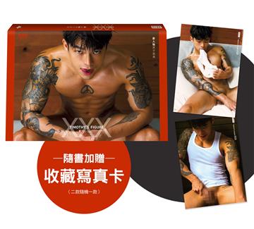 XXX：晏人物男子寫真 × 阿超