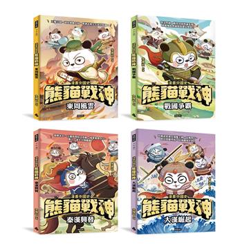 【熊貓戰神】成語書籤 套書組