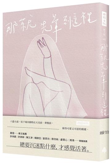 那就先暈到這裡