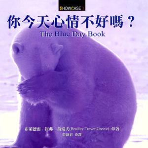 你今天心情不好嗎?