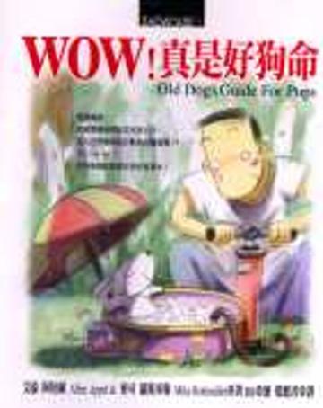 WOW!真是好狗命