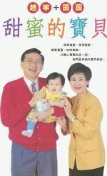 趙寧上台一鞠躬