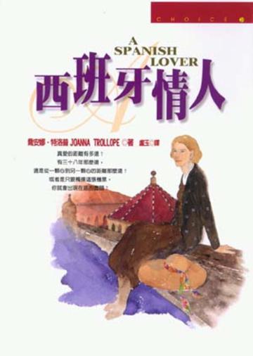 西班牙情人
