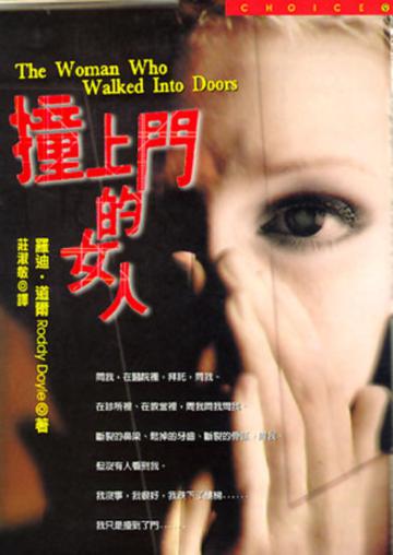 撞上門的女人