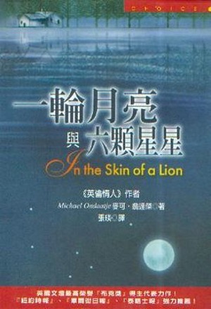 一輪月亮與六顆星星