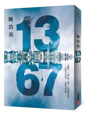 13.67