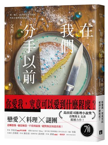 在我們分手以前