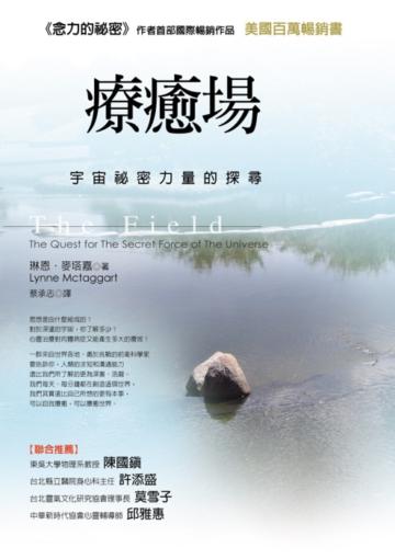 療癒場（改版）